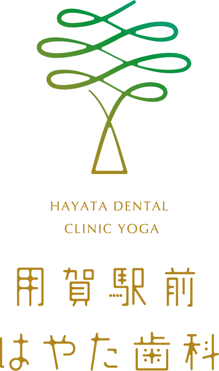 用賀駅前はやた歯科