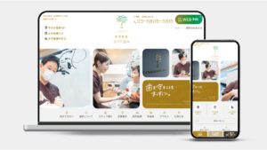 ホームページを開設いたしました